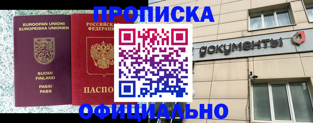 миграционный учет в Ельце