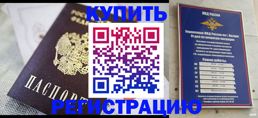 прописка поиск в Ельце